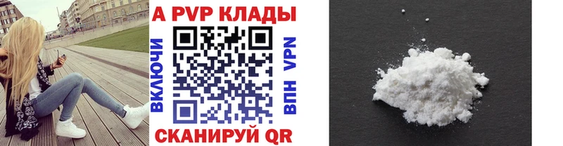 A-PVP кристаллы  Строитель 