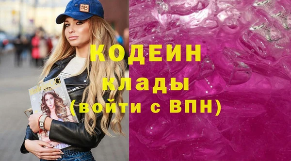 мяу мяу кристалл Балахна