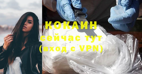 мяу мяу кристалл Балахна