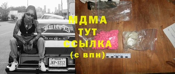 мяу мяу кристалл Балахна