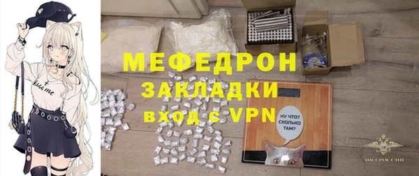 мяу мяу кристалл Балахна