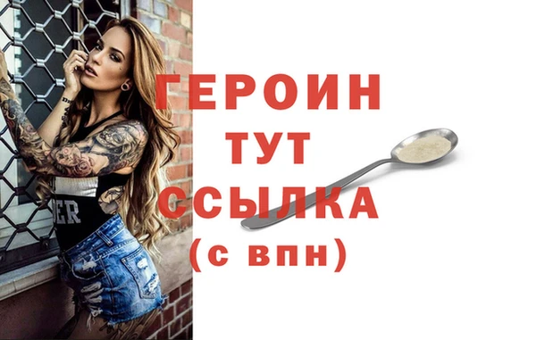 мяу мяу кристалл Балахна