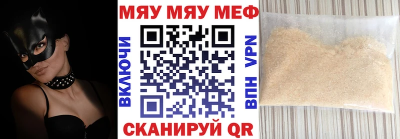 МЯУ-МЯУ VHQ  Строитель 